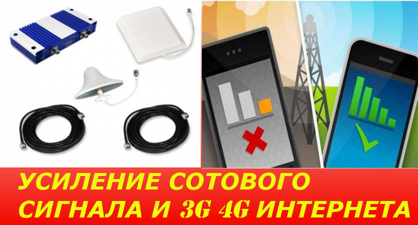 Как измерить уровень сигнала GSM/3G/LTE и выбрать сотового оператора в городе Хотьково
